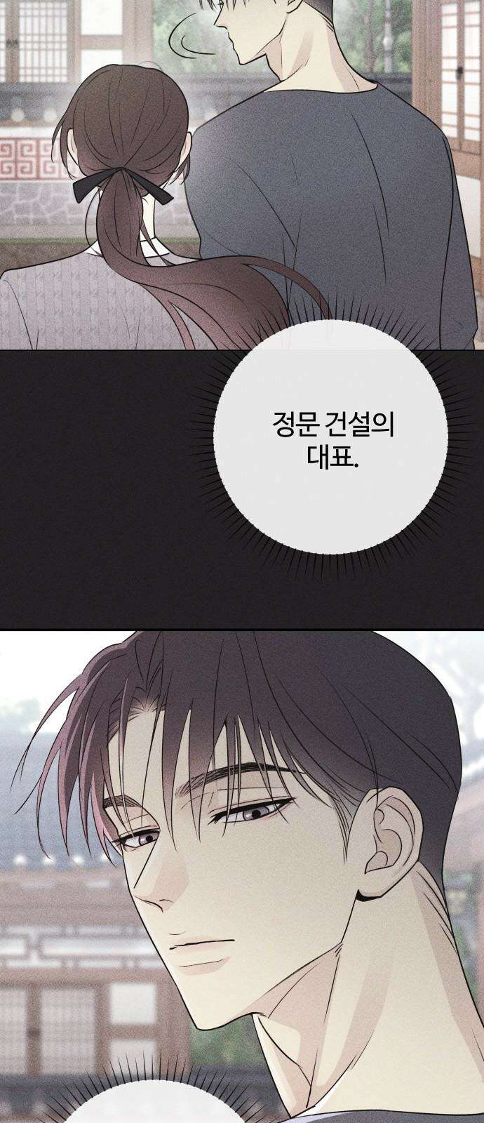 개짓 7화 35