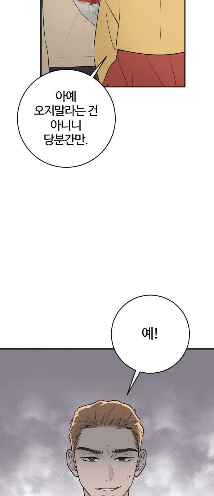 개짓 7화 37