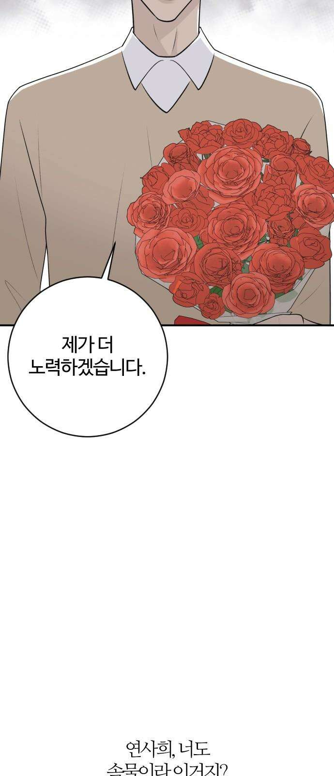 개짓 7화 38
