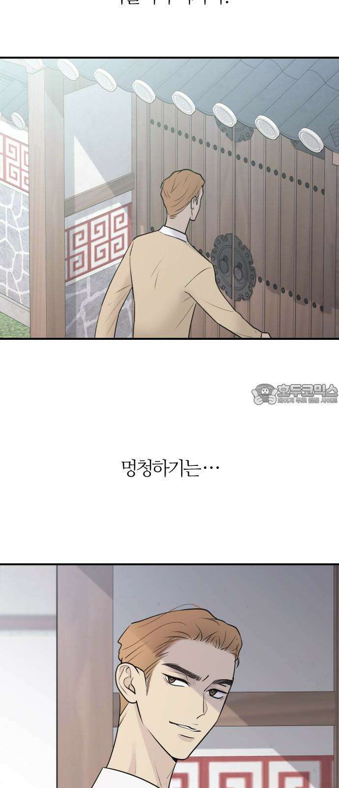 개짓 7화 39