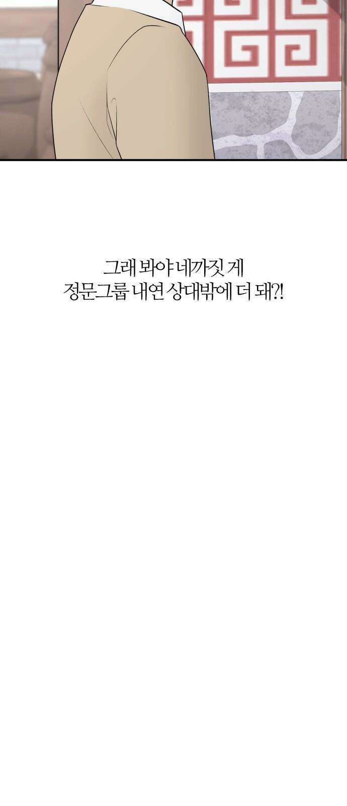 개짓 7화 40