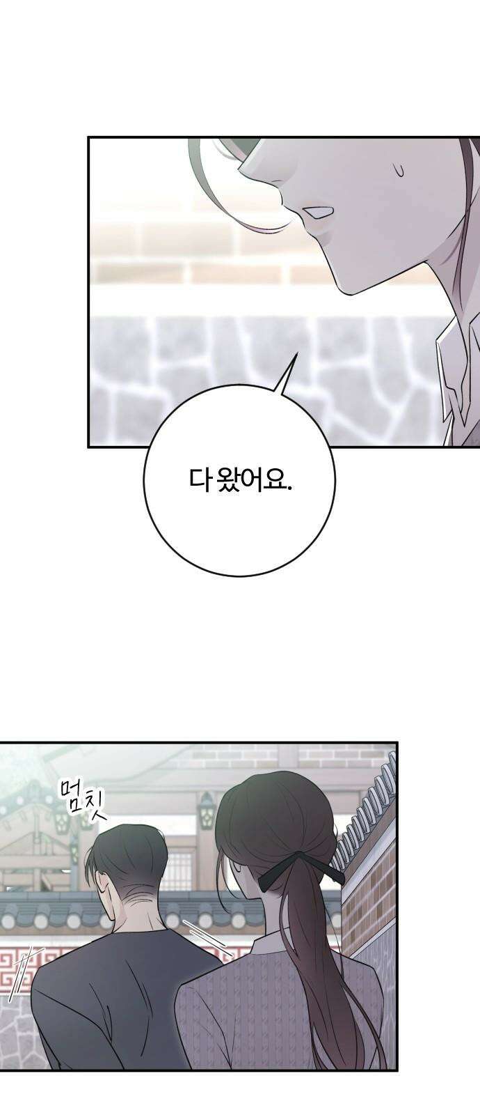 개짓 7화 44