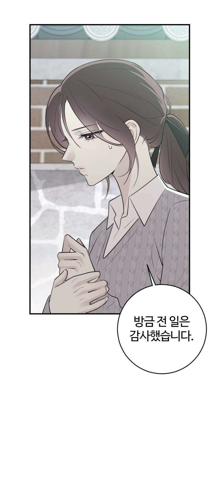 개짓 7화 46