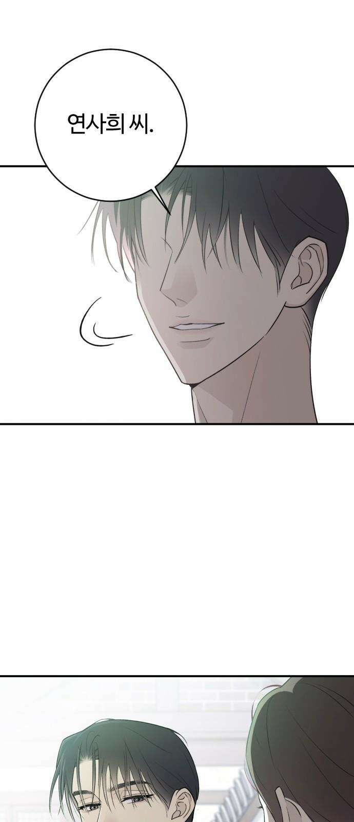 개짓 7화 47