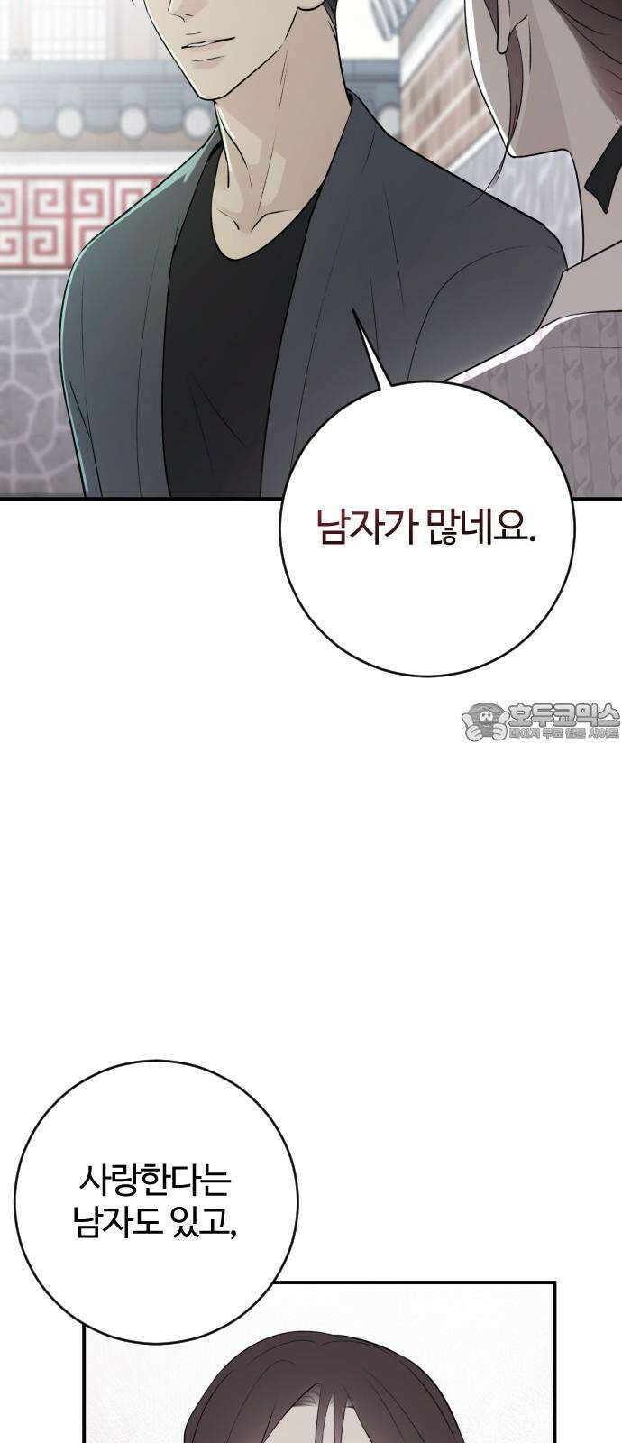 개짓 7화 48