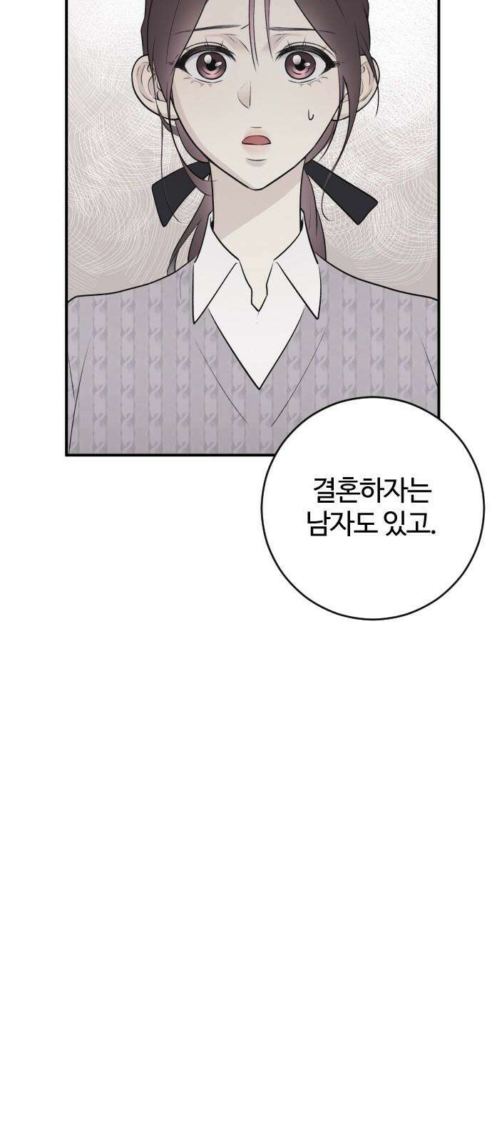 개짓 7화 49
