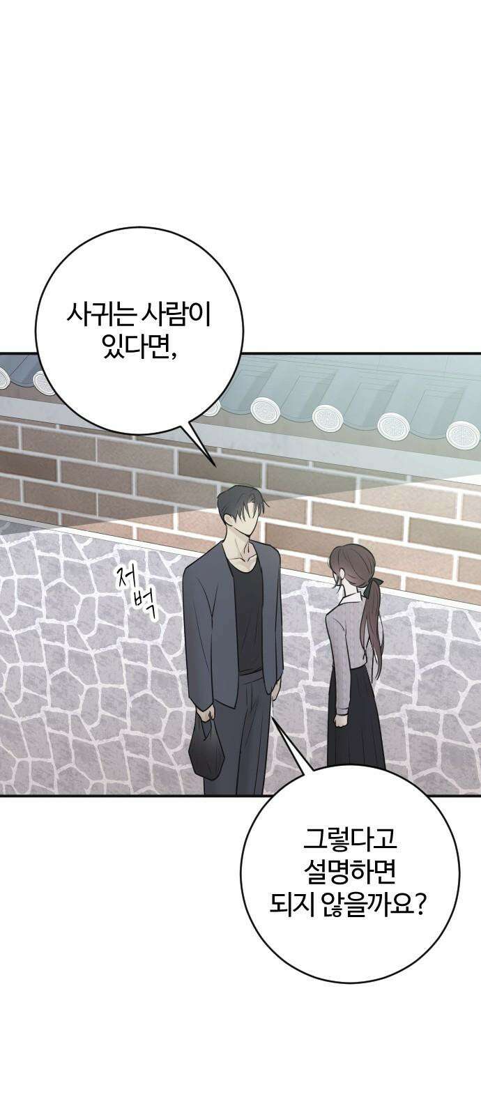 개짓 7화 50