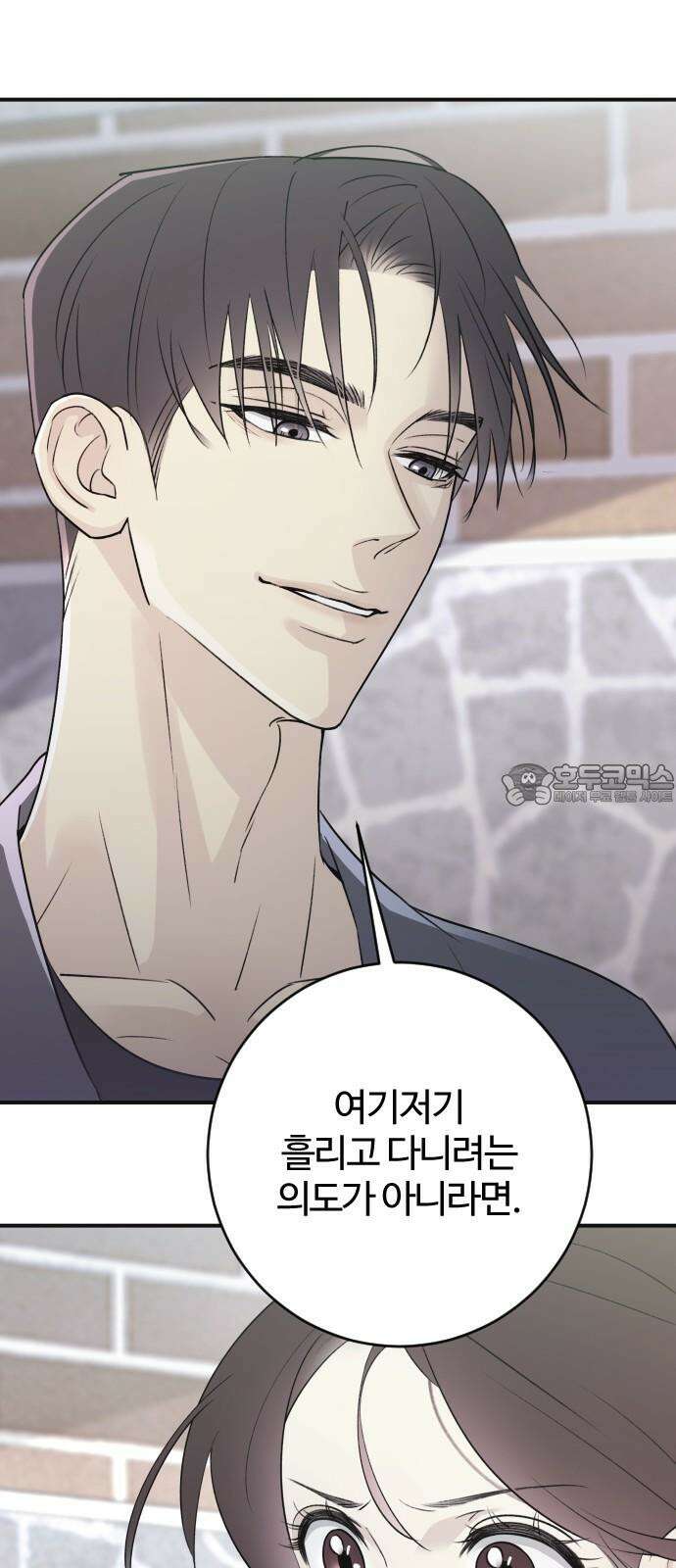 개짓 7화 51