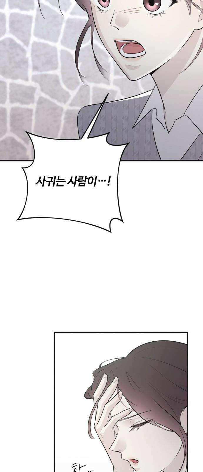 개짓 7화 52