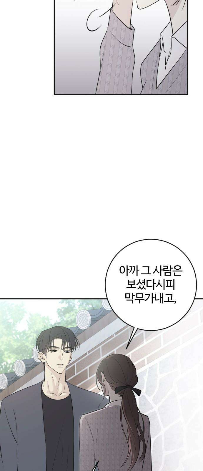 개짓 7화 53