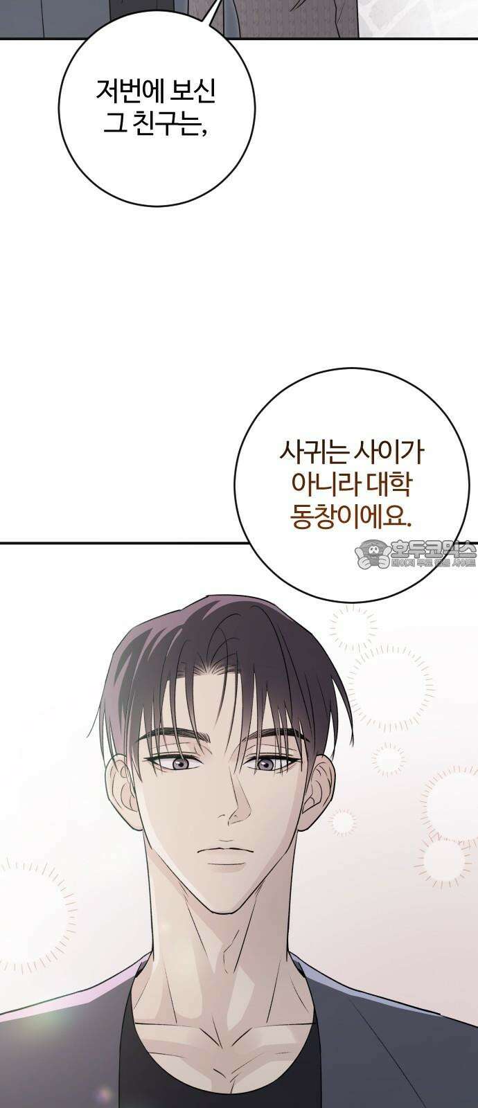 개짓 7화 54