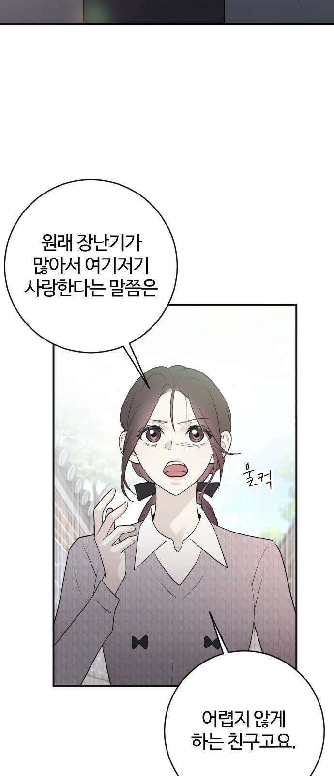 개짓 7화 55