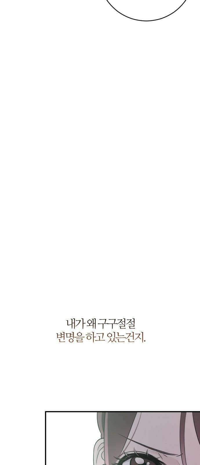 개짓 7화 56
