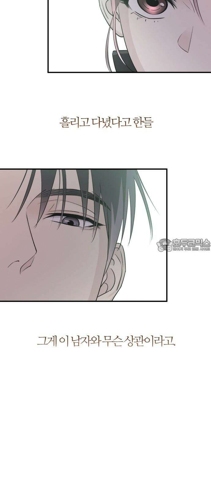 개짓 7화 57