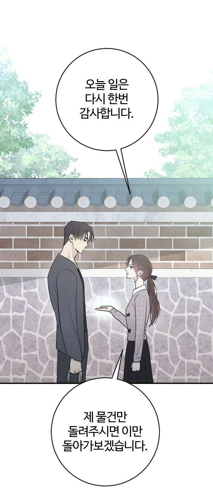 개짓 7화 58