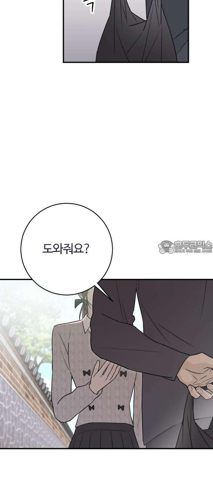 개짓 7화 60