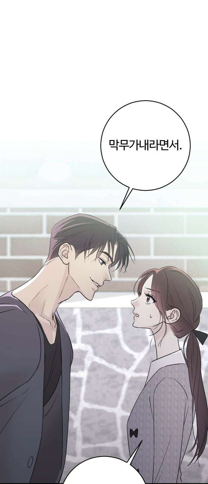 개짓 7화 61