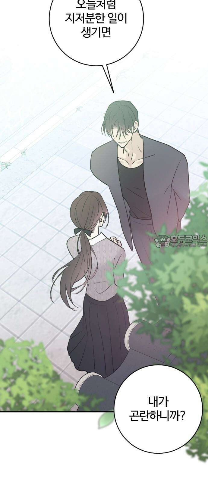 개짓 7화 63