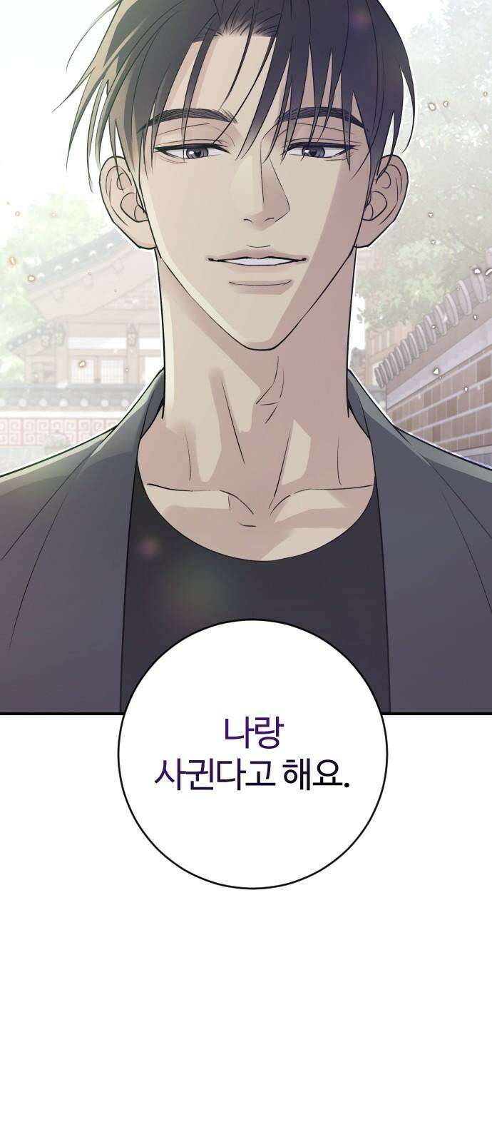 개짓 7화 65