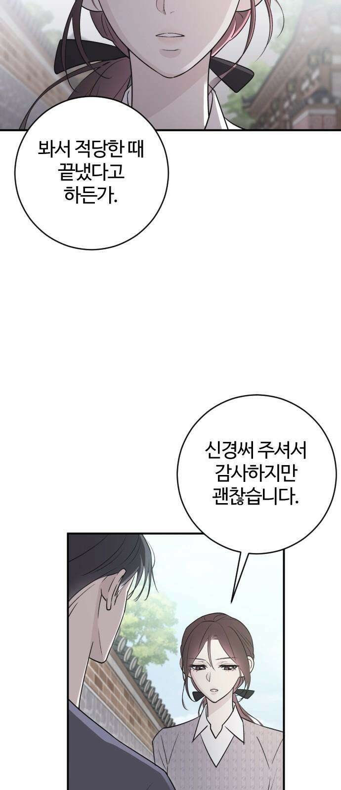 개짓 7화 67