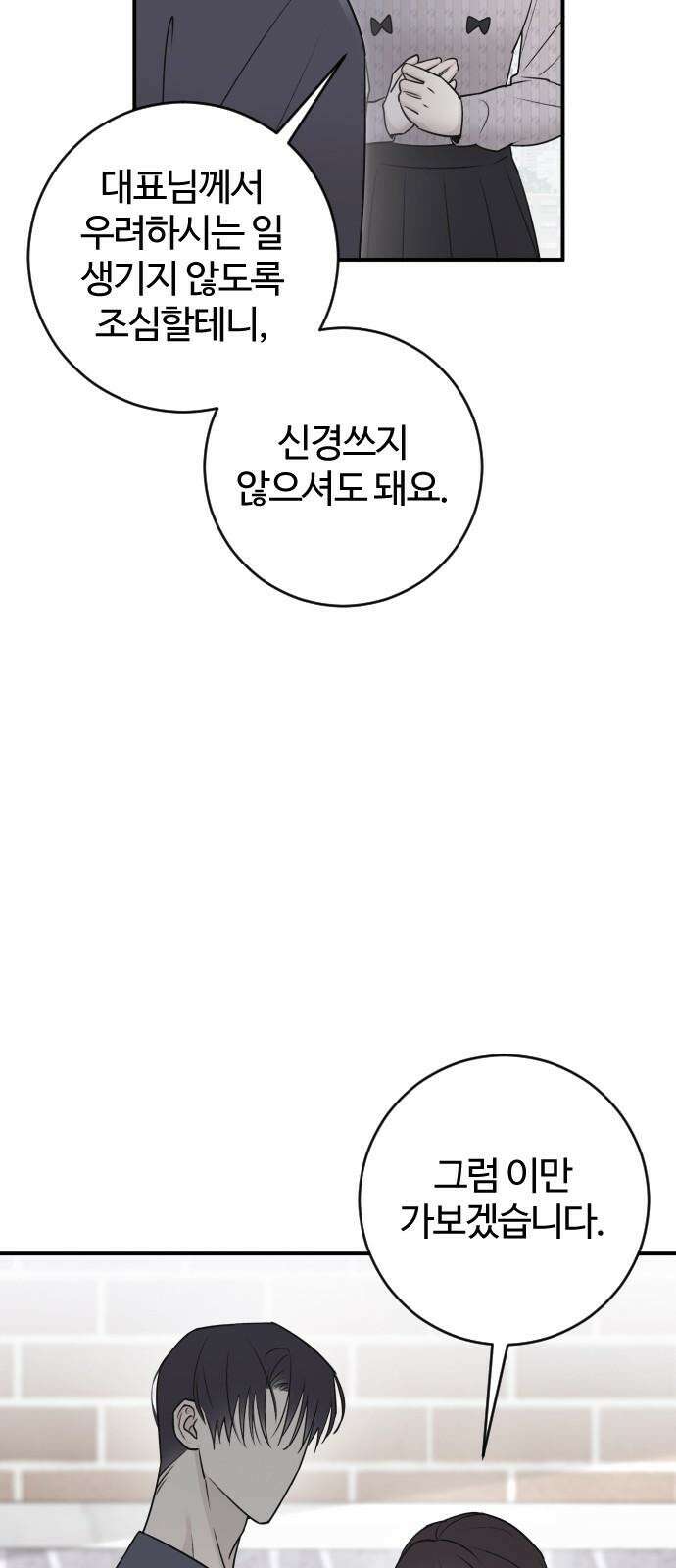 개짓 7화 68