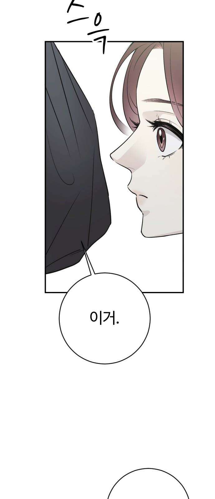 개짓 7화 70