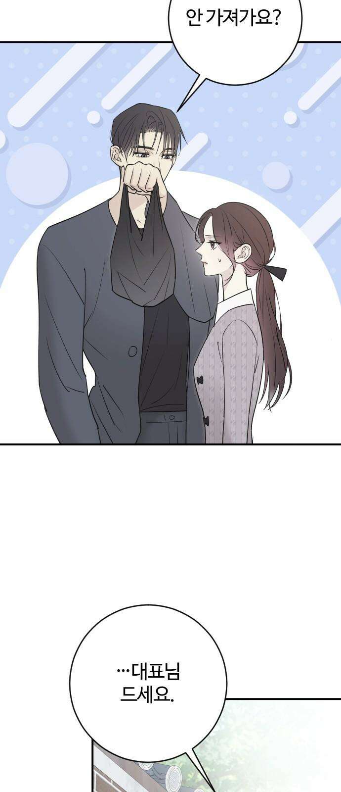 개짓 7화 71