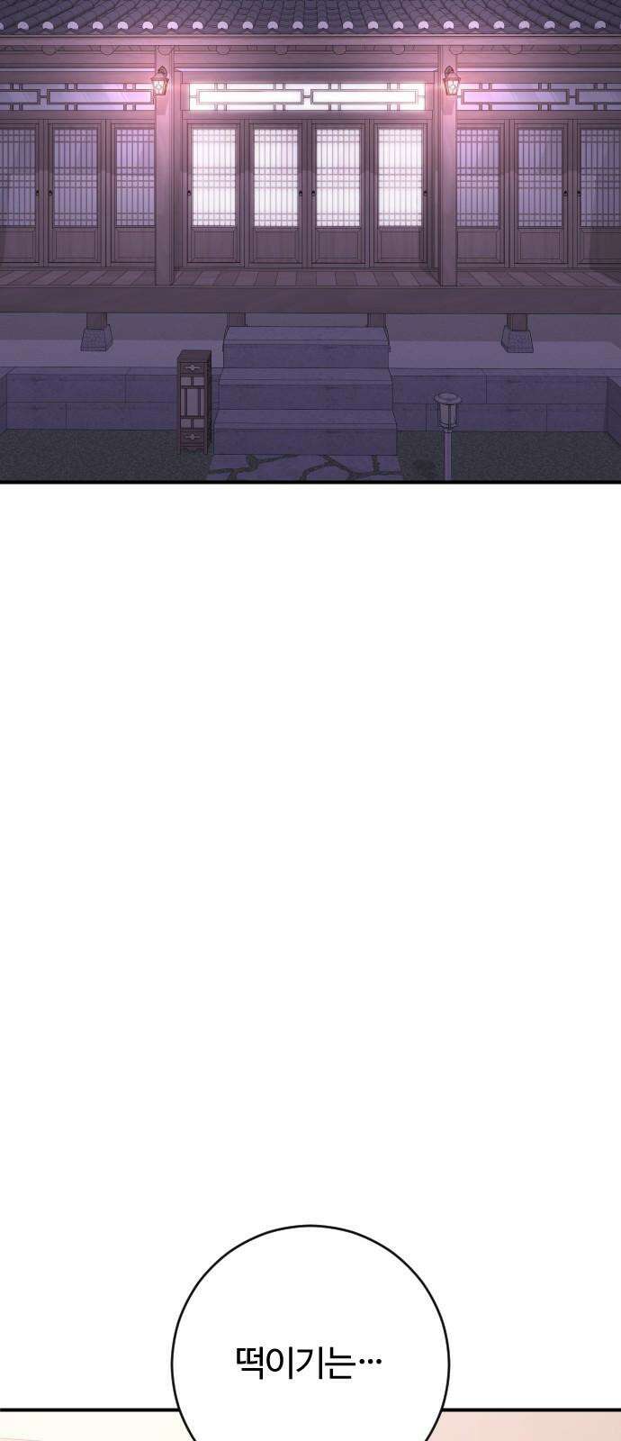 개짓 7화 76