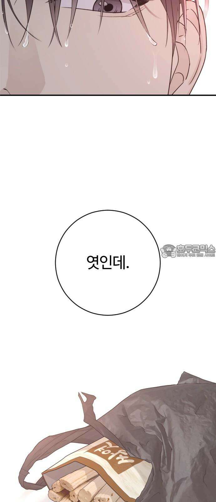 개짓 7화 78