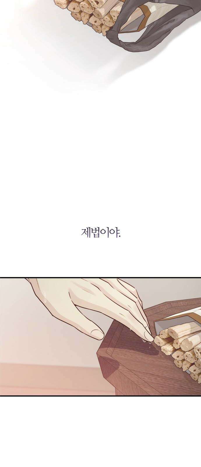 개짓 7화 79