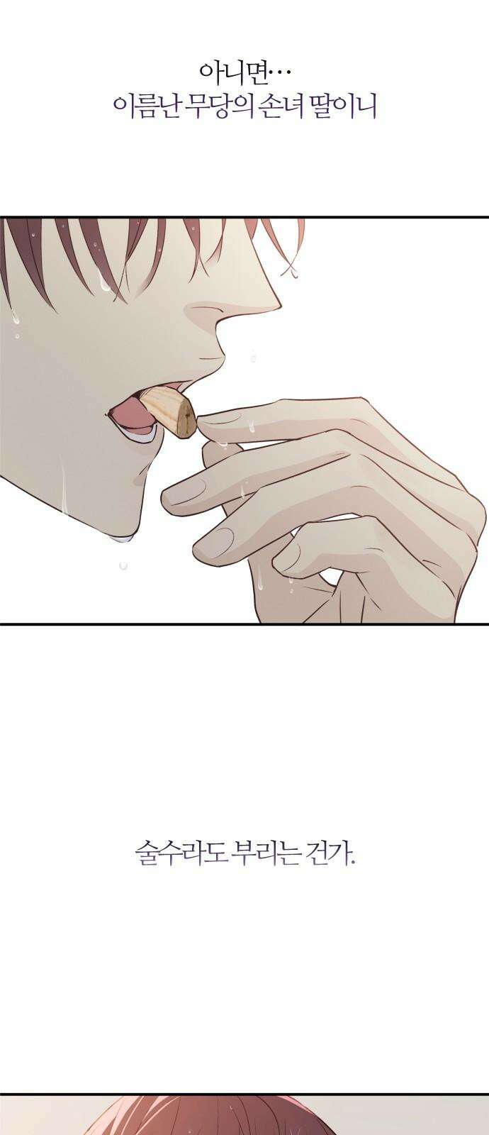 개짓 7화 80
