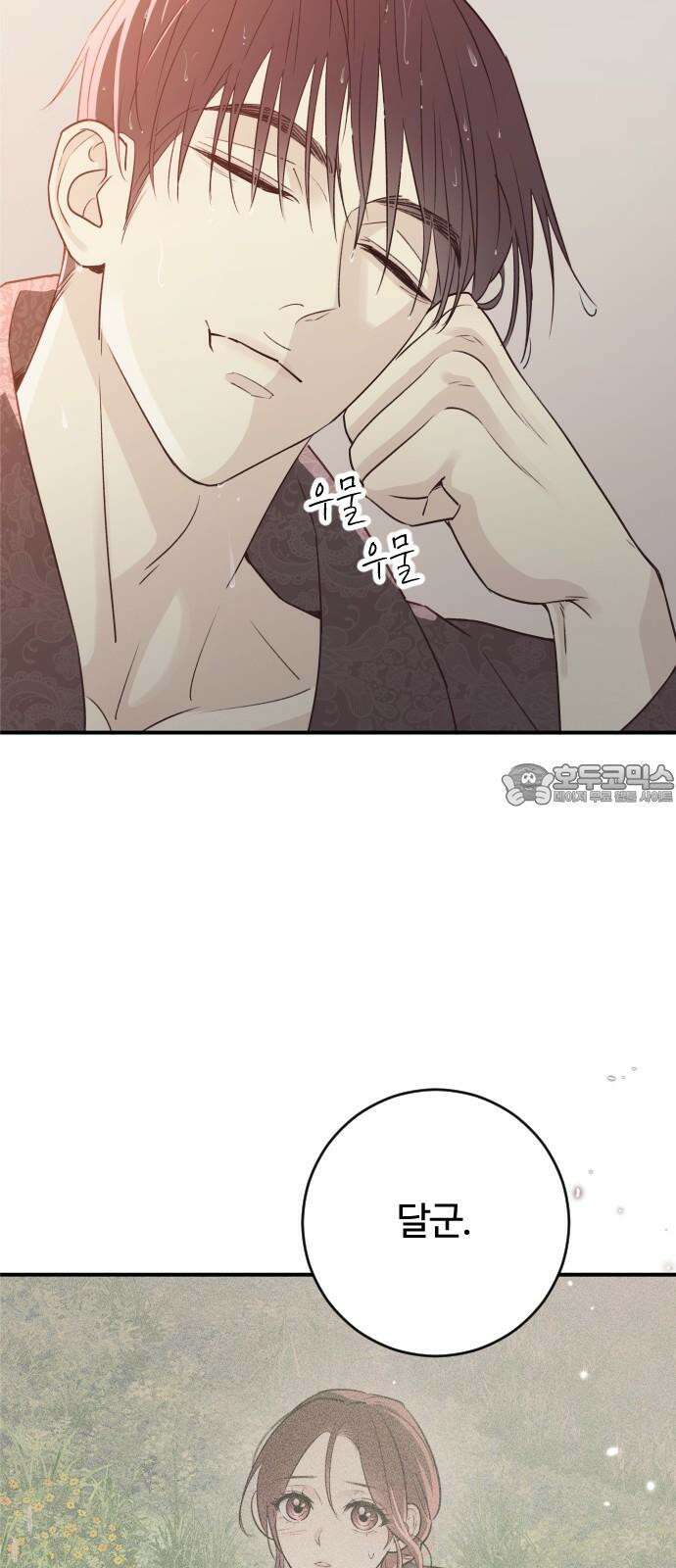 개짓 7화 81