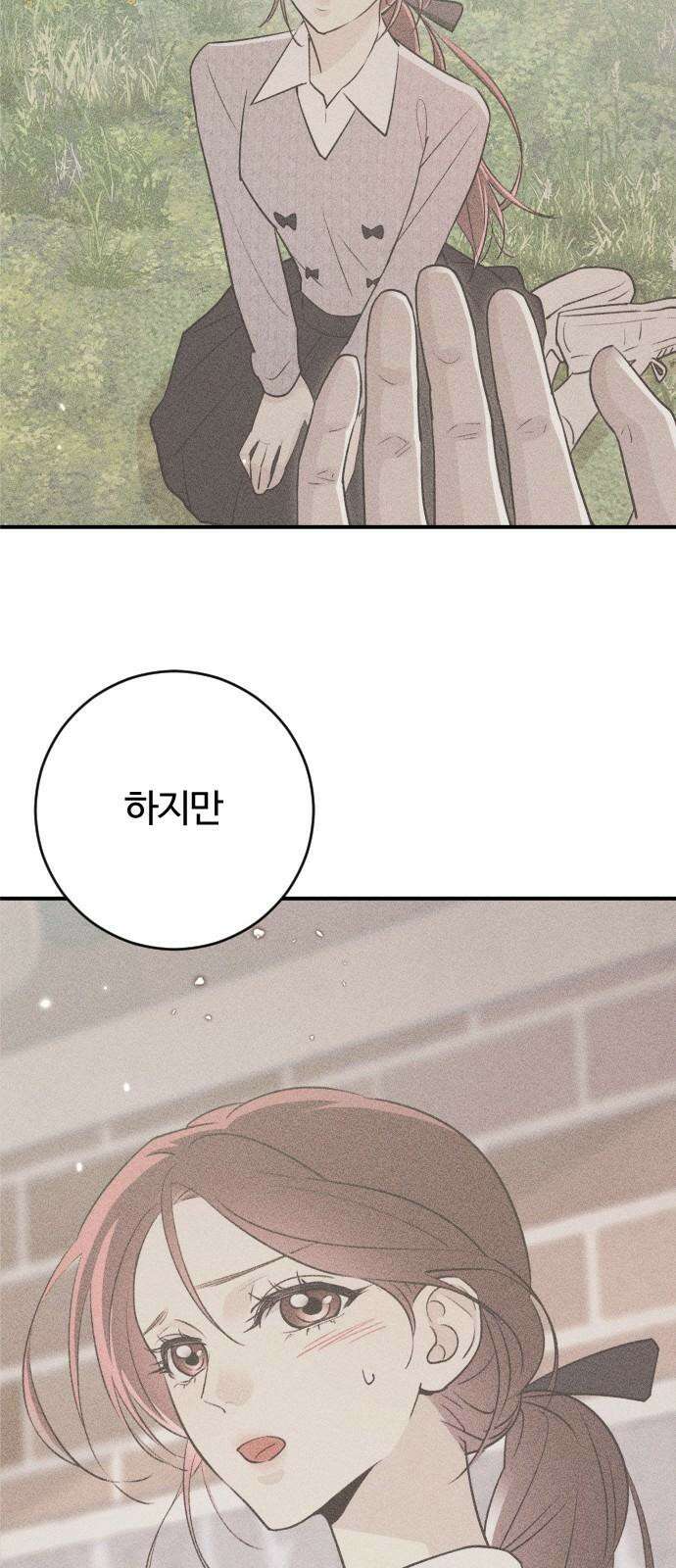 개짓 7화 82