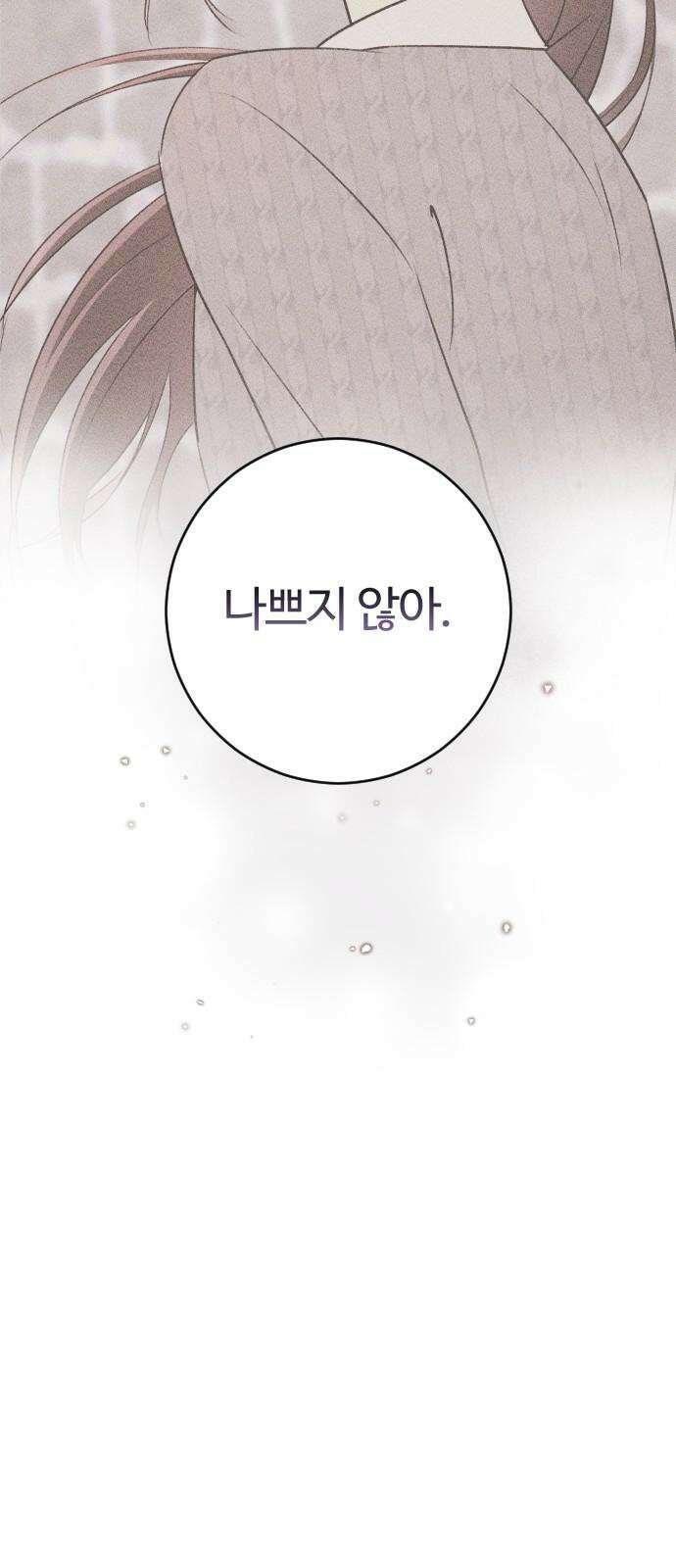 개짓 7화 83