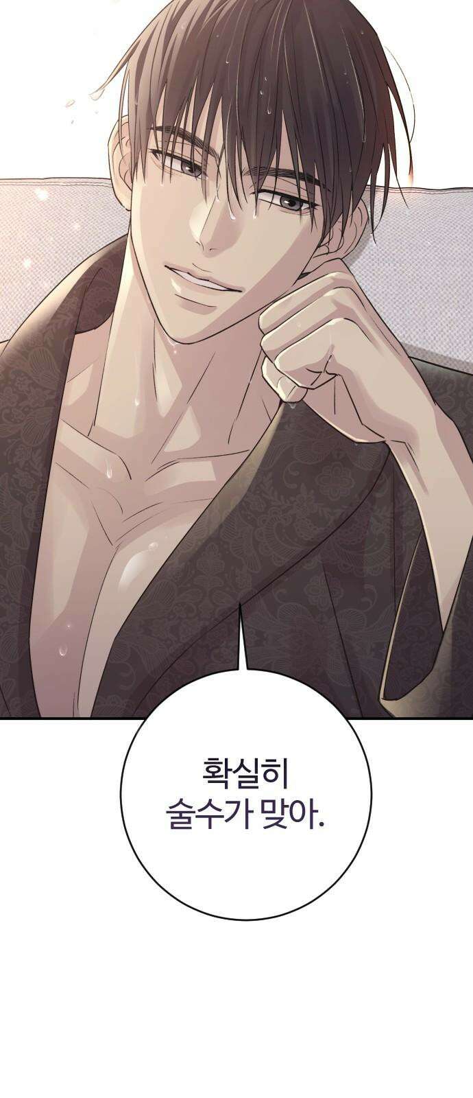 개짓 7화 85