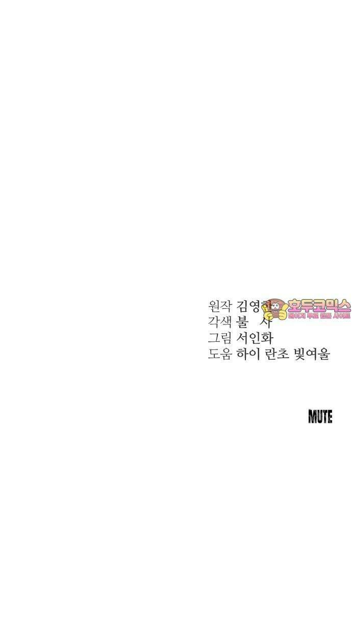 개짓 7화 86