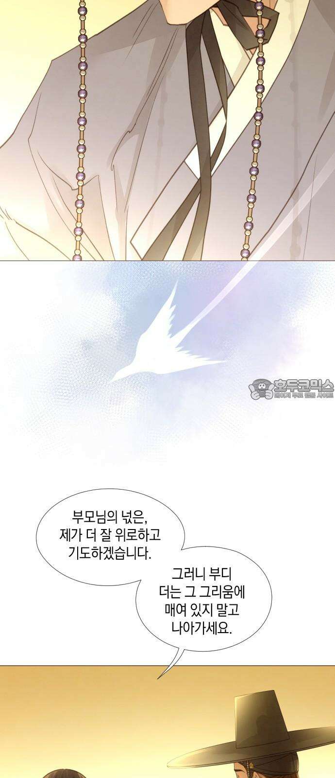홍 의관의 은밀한 비밀 92화 6