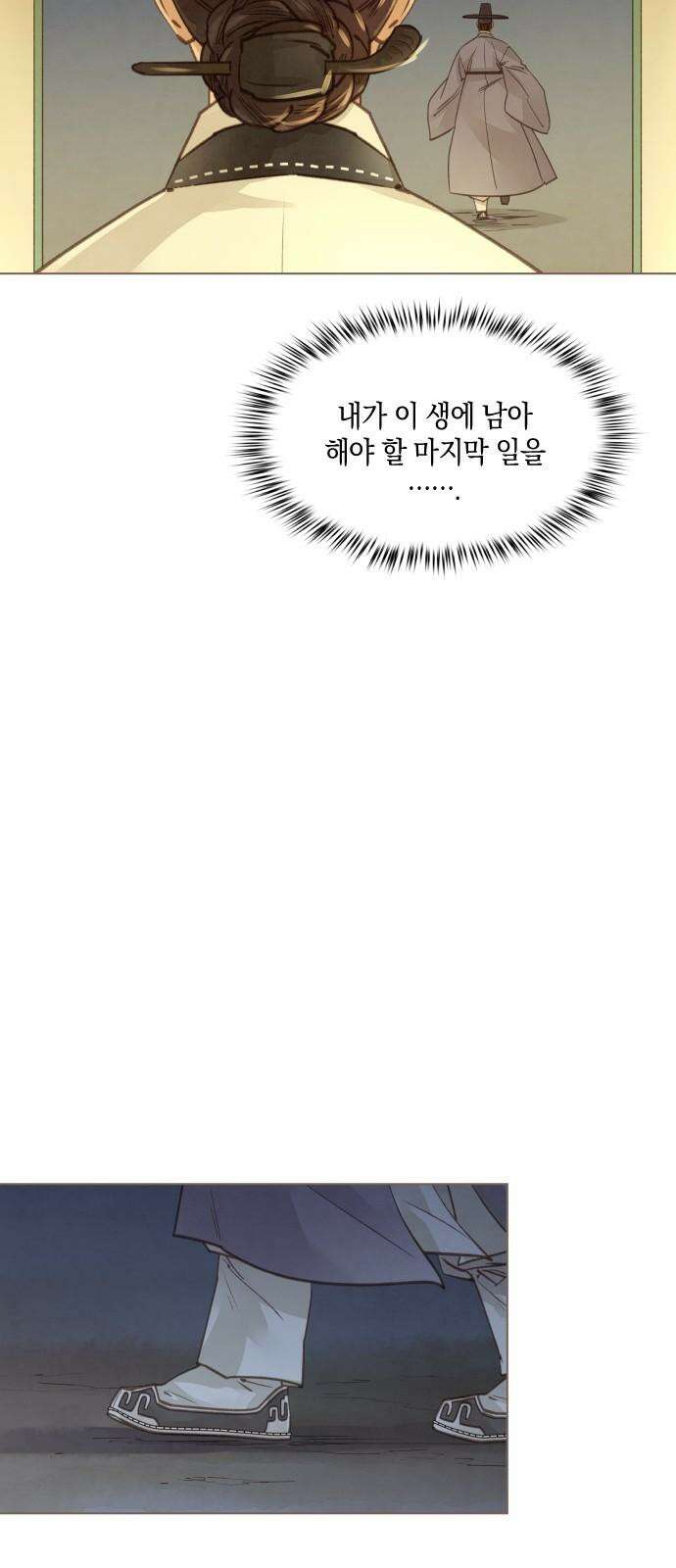 홍 의관의 은밀한 비밀 92화 8