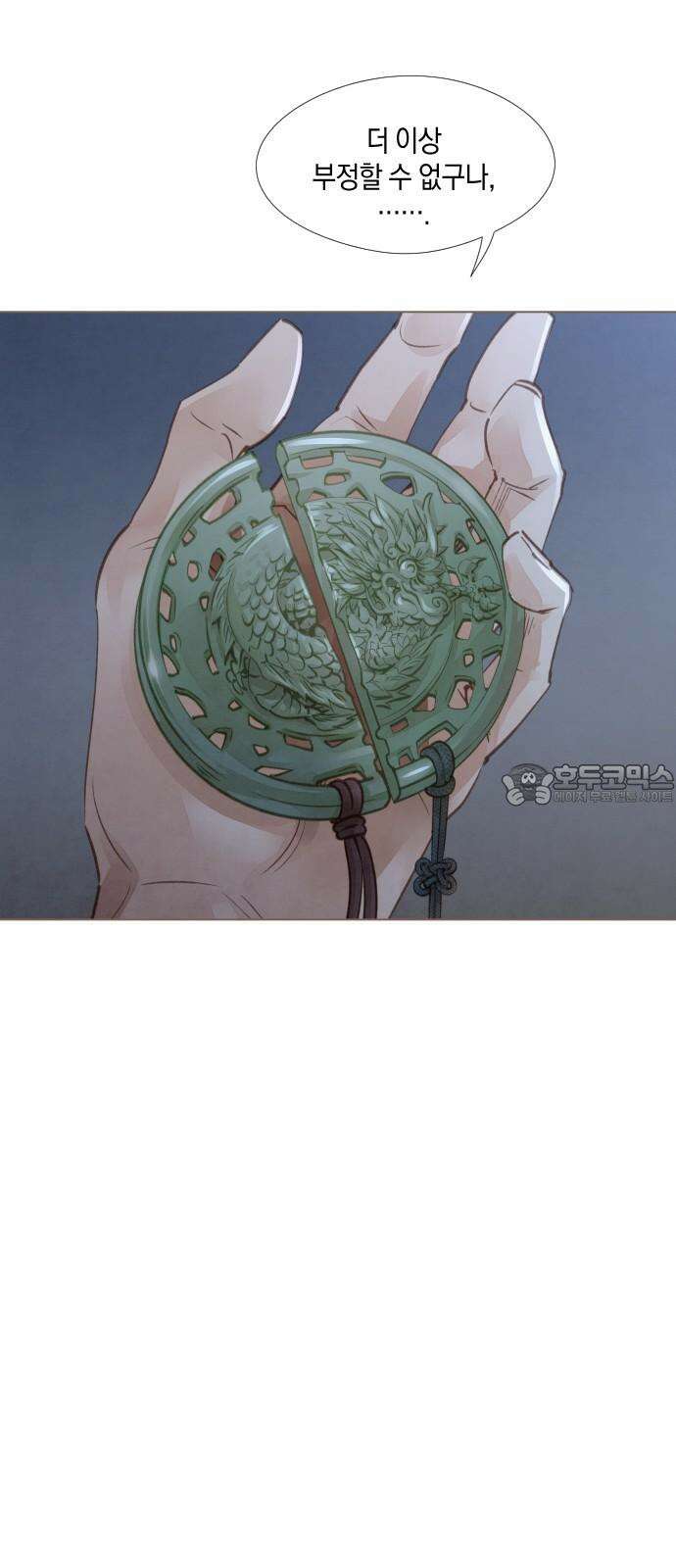홍 의관의 은밀한 비밀 92화 9