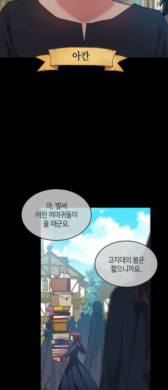 108명의 그녀들 89화 5