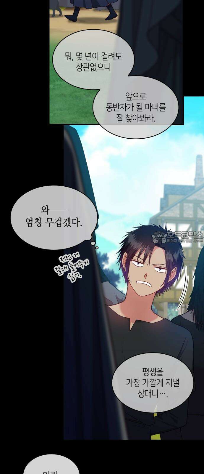 108명의 그녀들 89화 6