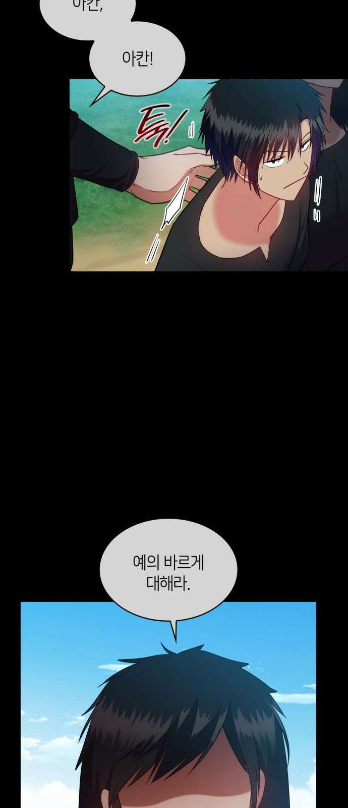 108명의 그녀들 89화 7