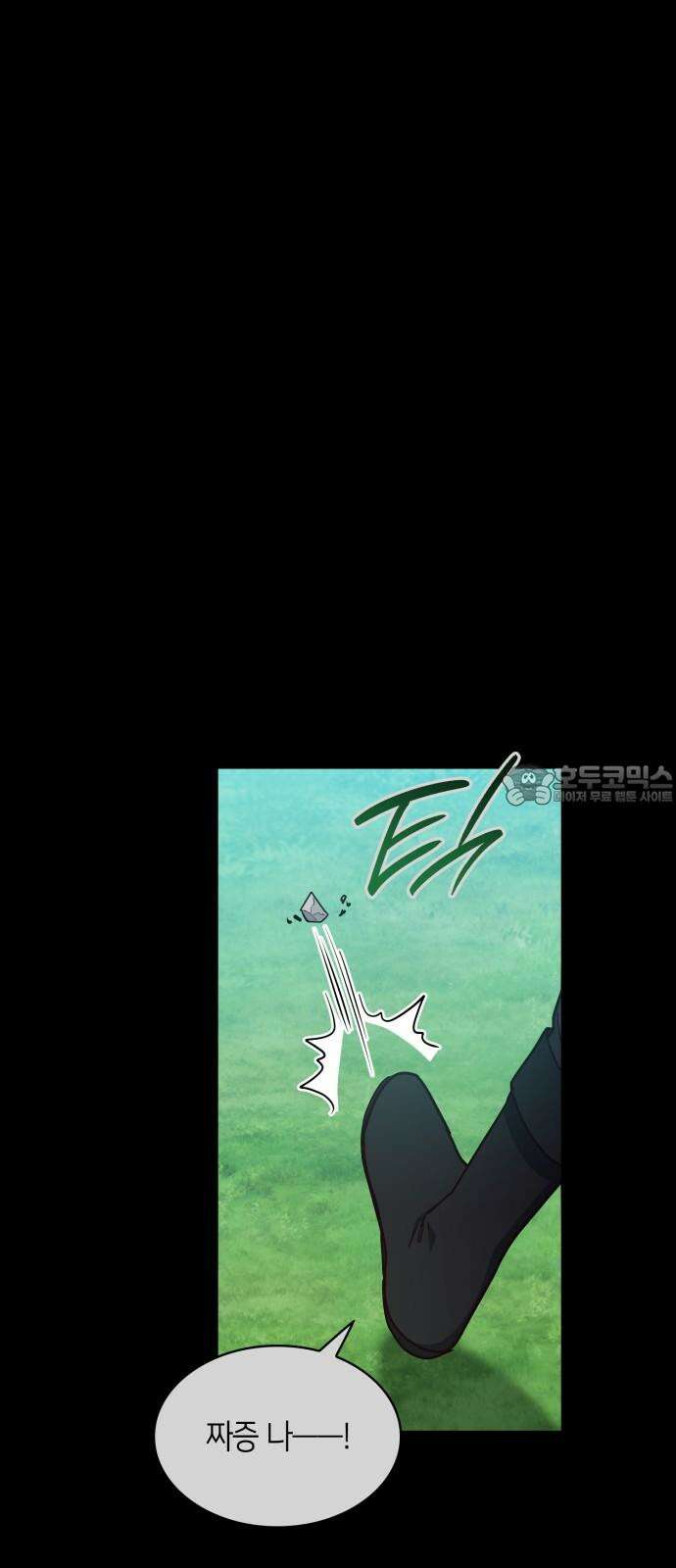 108명의 그녀들 89화 9