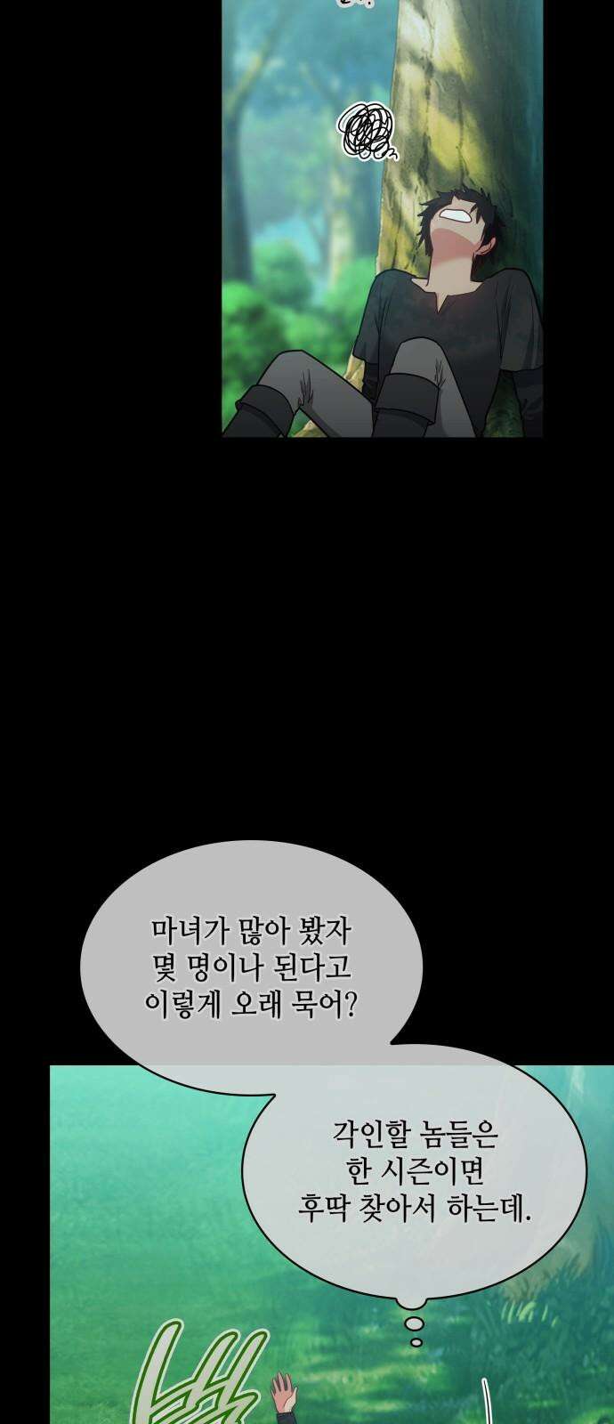 108명의 그녀들 89화 14