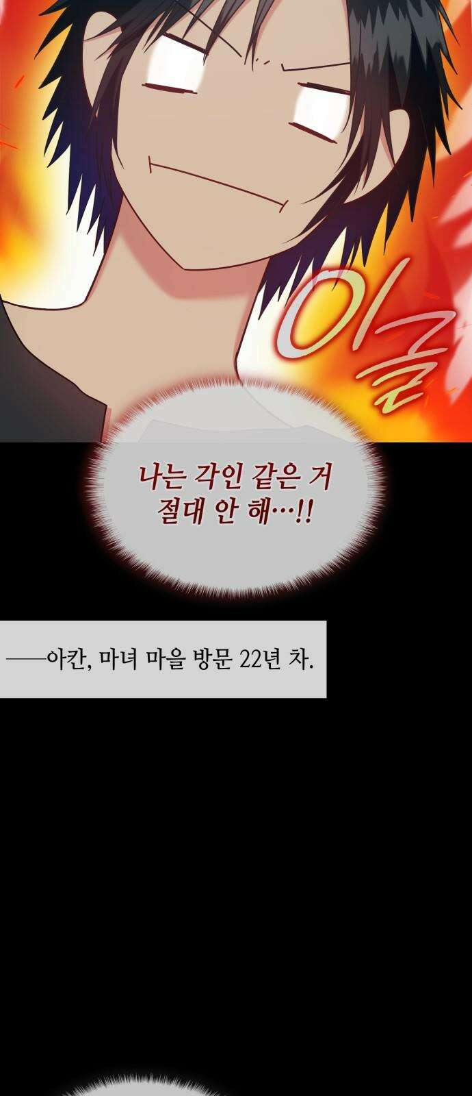 108명의 그녀들 89화 16