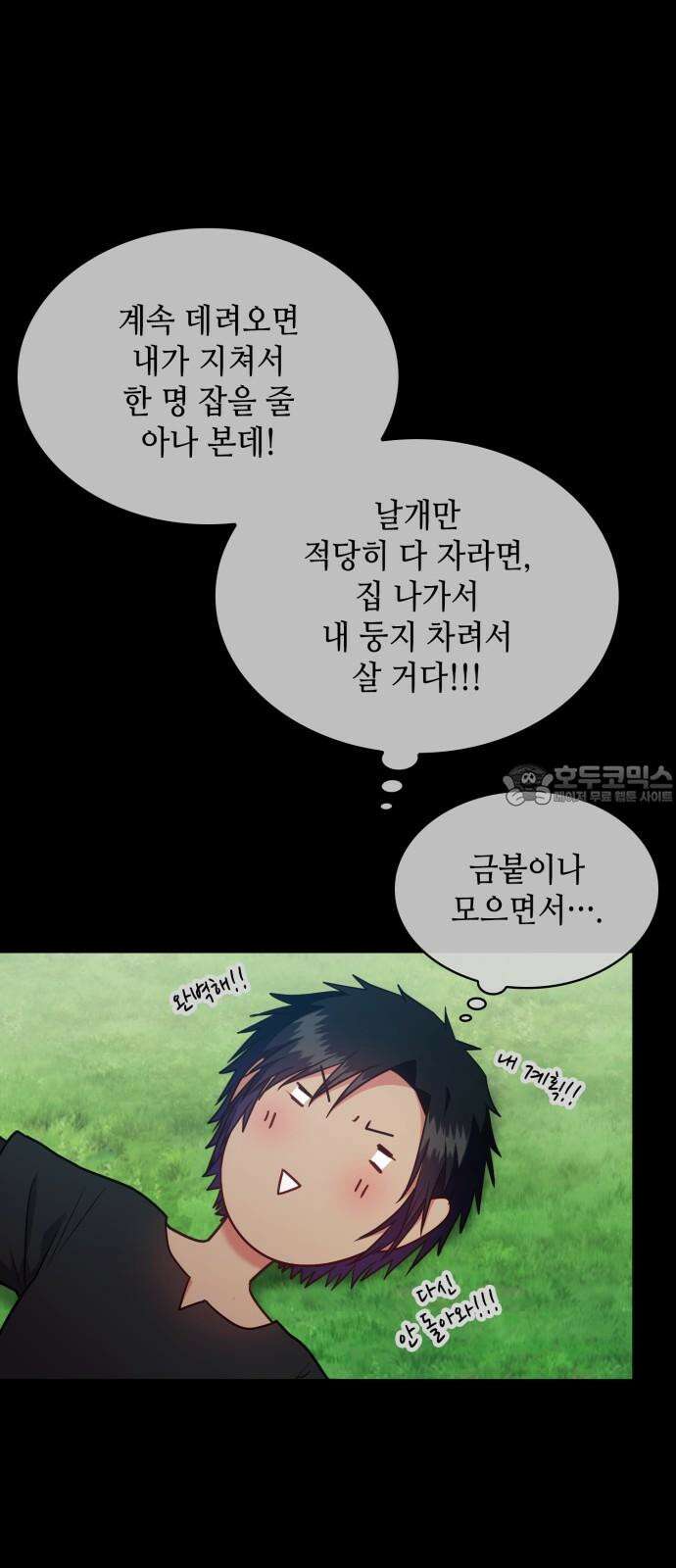 108명의 그녀들 89화 18