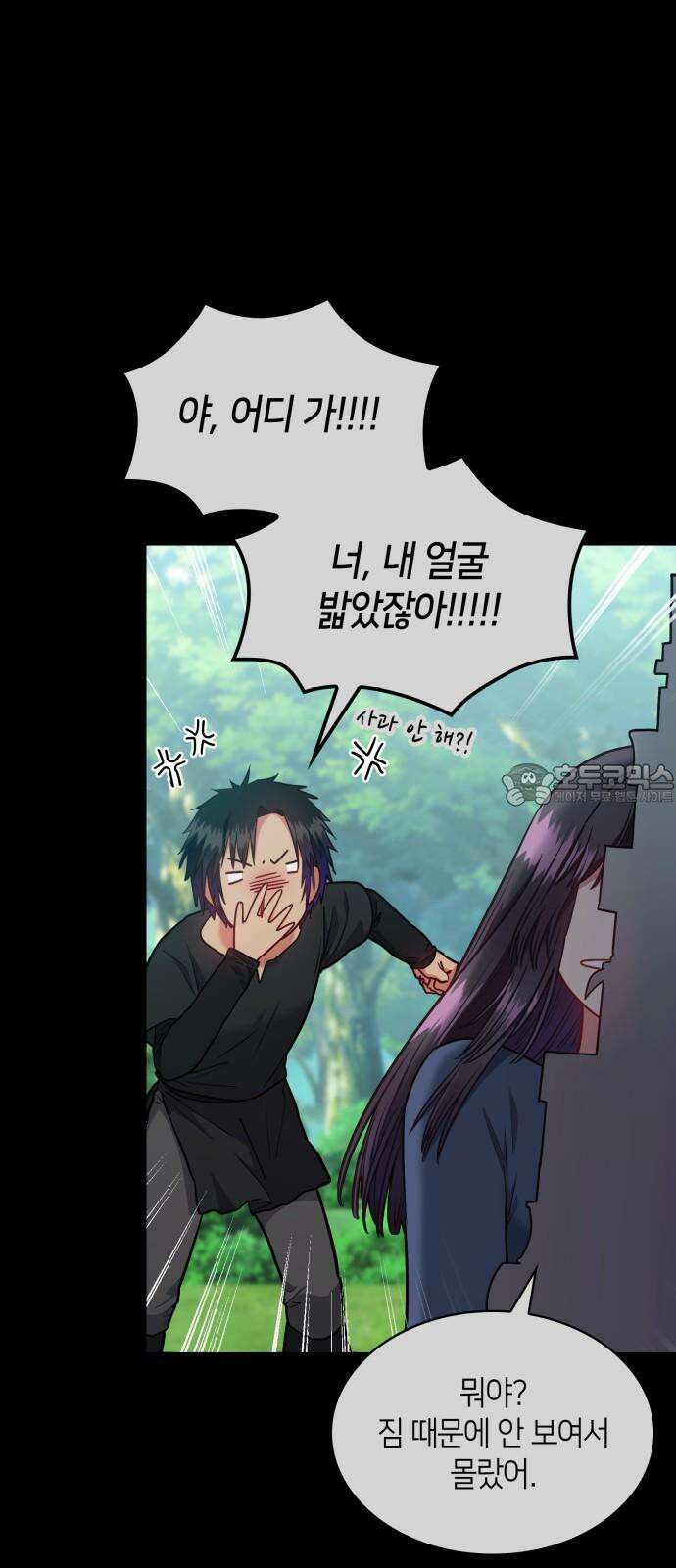 108명의 그녀들 89화 21