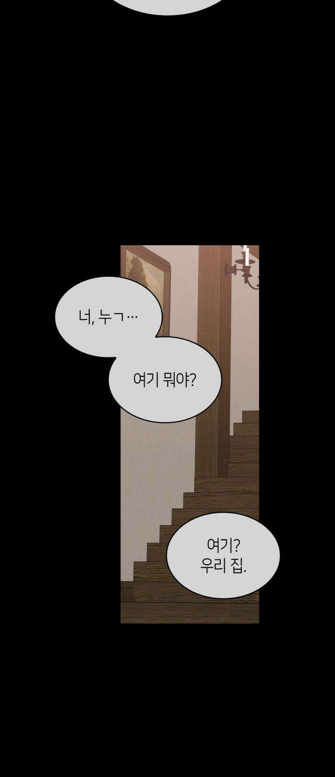 108명의 그녀들 89화 32