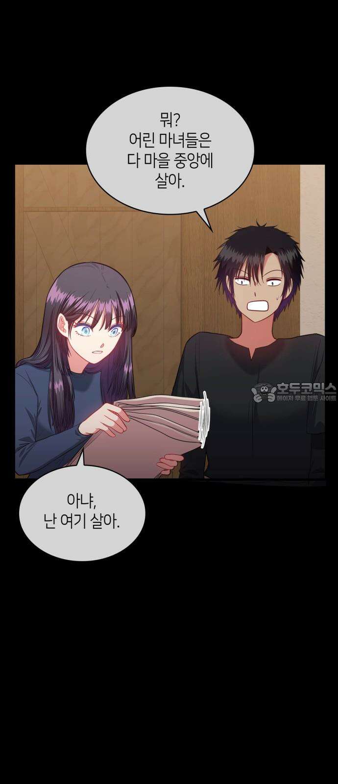 108명의 그녀들 89화 33