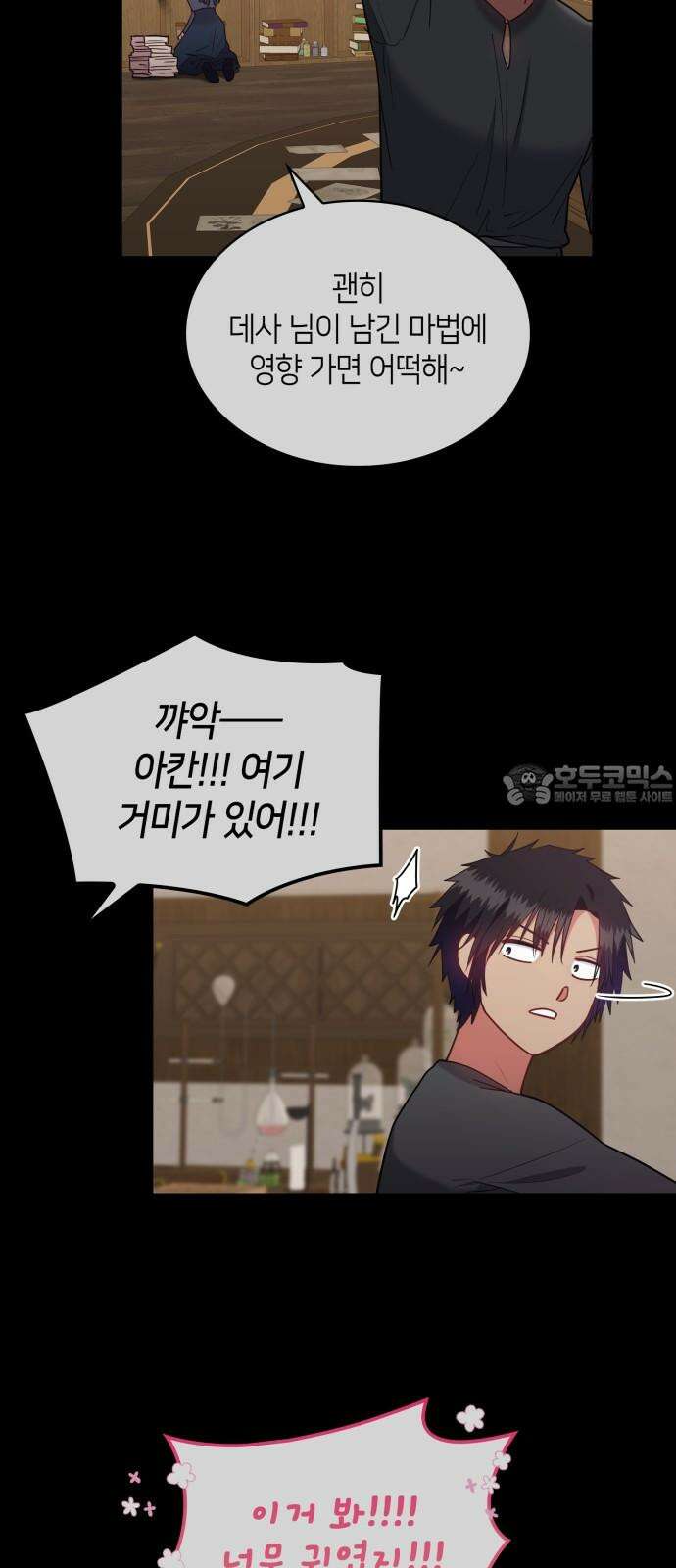 108명의 그녀들 89화 42
